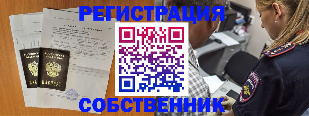 временная прописка в Калмыкии