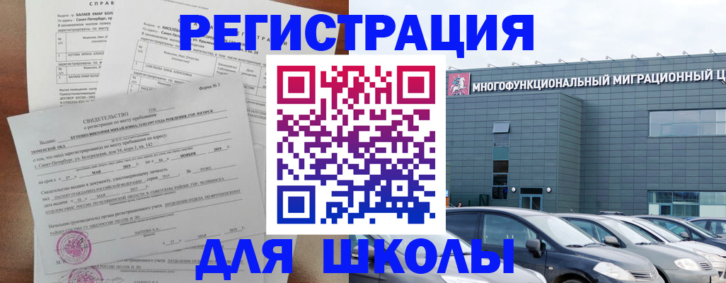 прописка поиск в Калмыкии