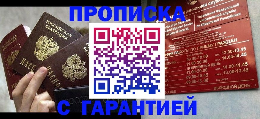 регистрация для дет. сада в Калмыкии