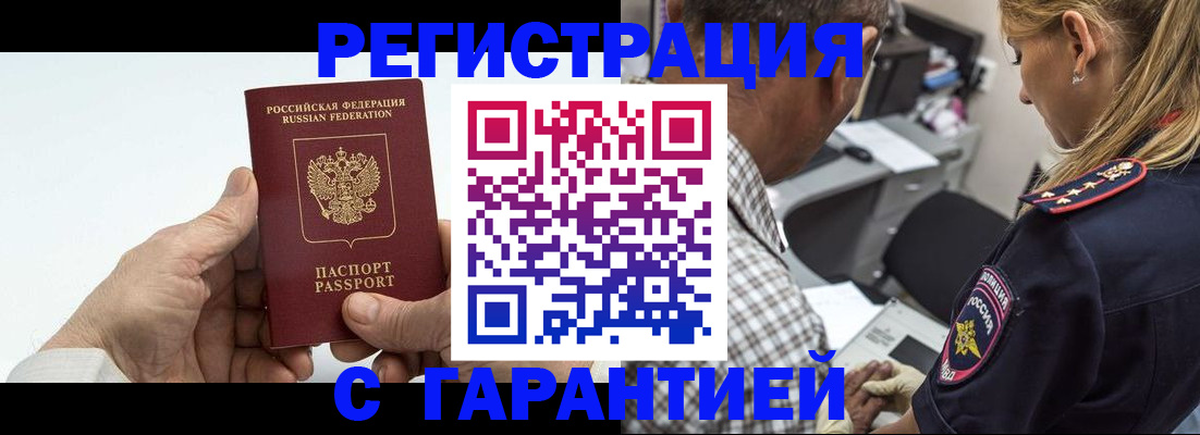 регистрация в Калмыкии