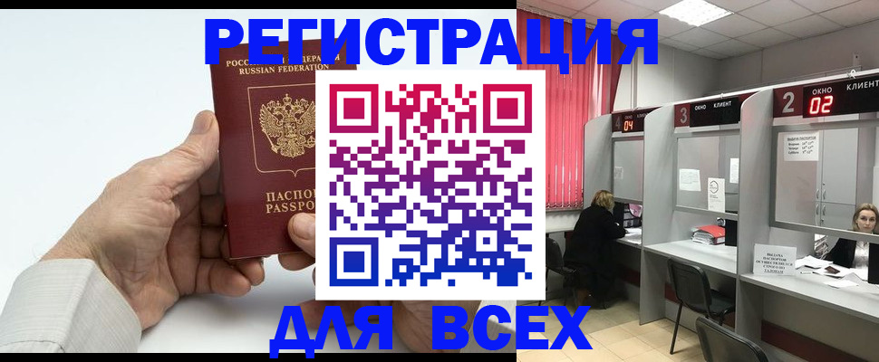 временная регистрация надежно в Калмыкии