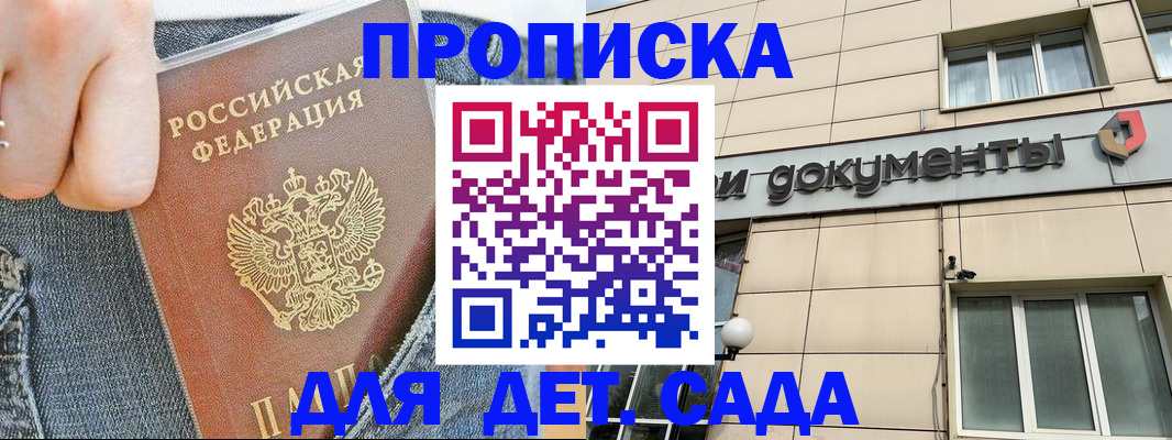 пропишу в квартире в Калмыкии